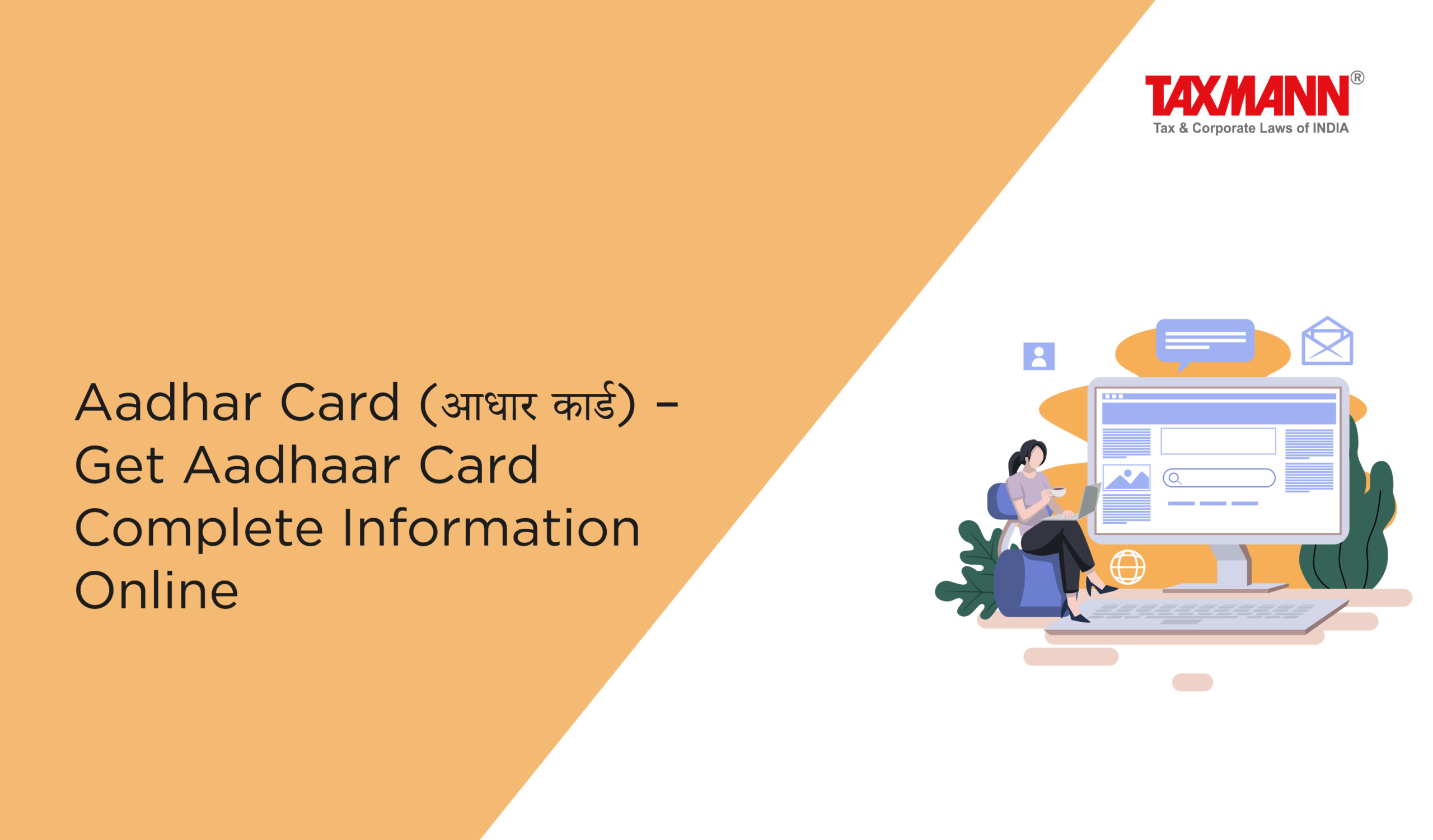 Aadhaar card; Aadhar; Online Aadhaar card; pan card link with aadhar card; how to download aadhar card; aadhar card status; e adhaar card download